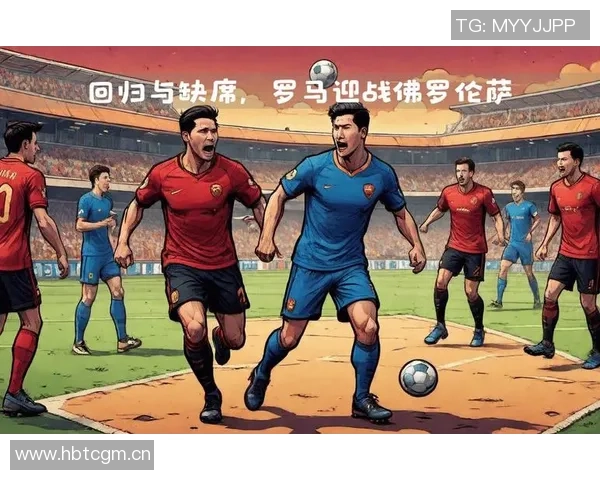 曼奇尼强调全力以赴迎战国米罗马力争实现欧冠梦想